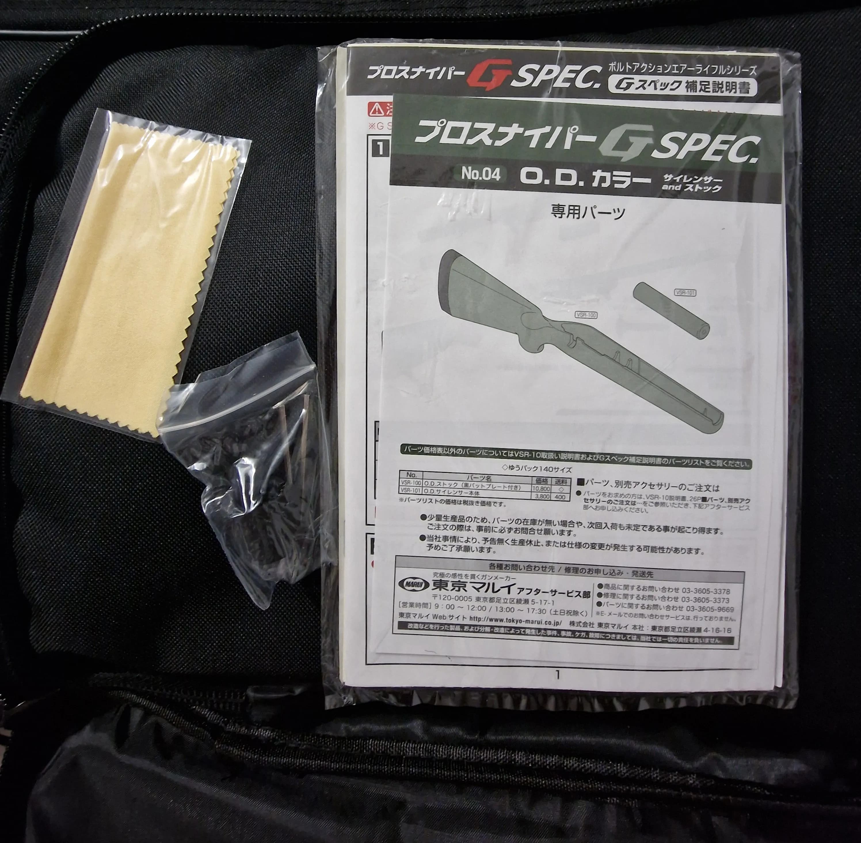 Sniper Tokyo Marui VSR-10 G-Spec – Parfait état mini 1